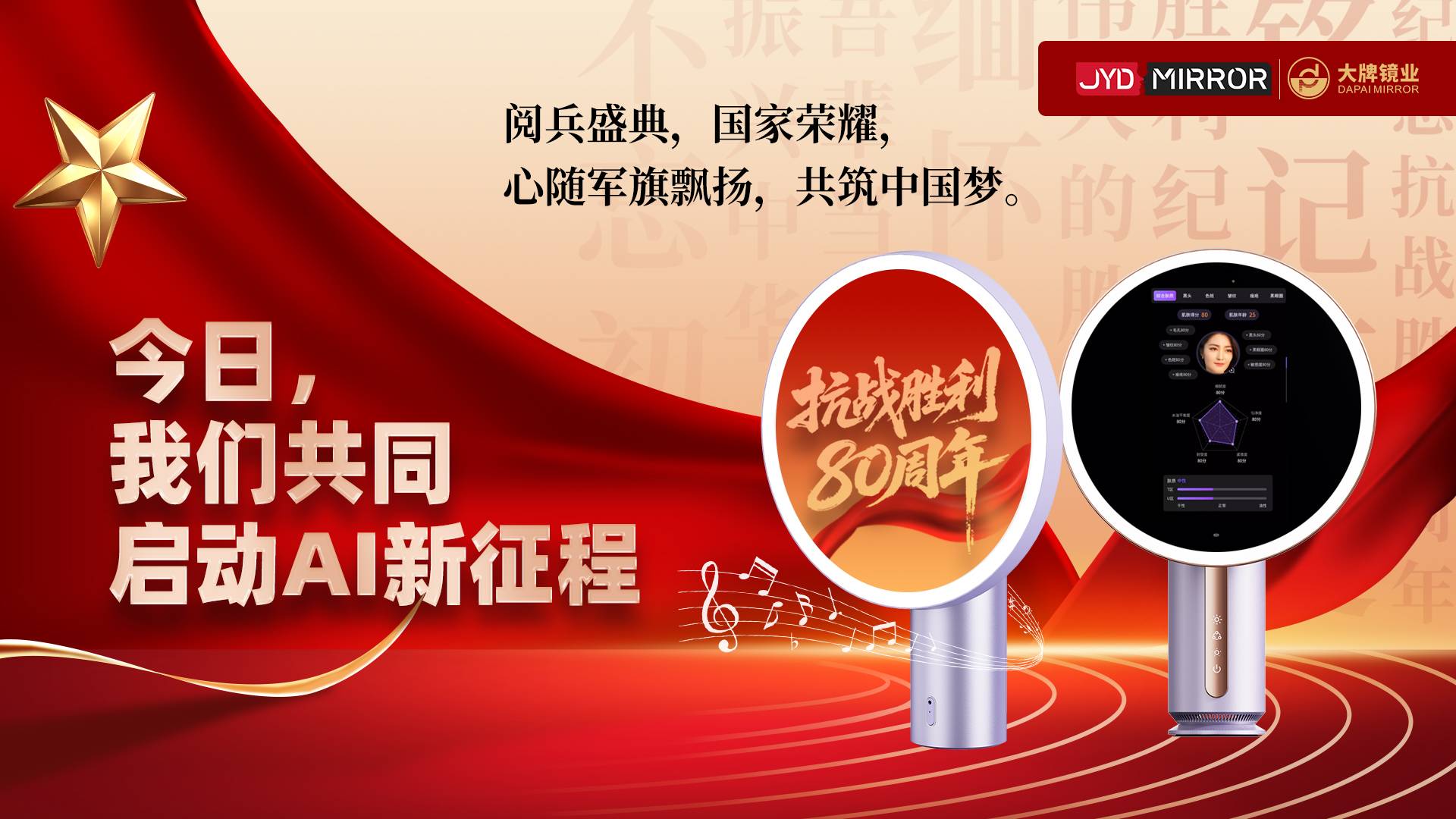 观阅兵盛典，燃爱国豪情 —— 中山市旺财28限公司组织观看 9・3 阅兵活动