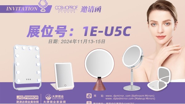 2024香港展-中文-横版(1)