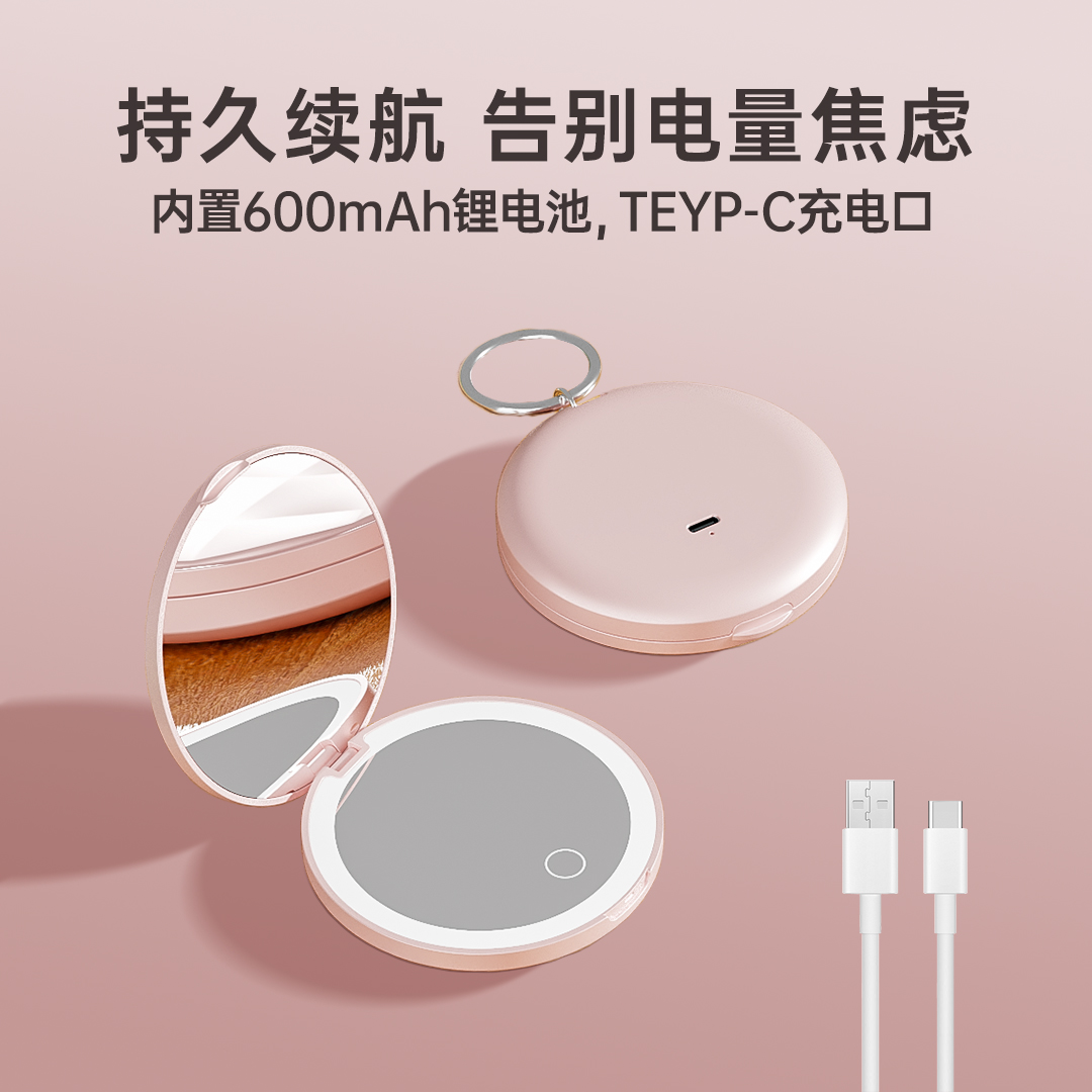 LED口袋化妆镜