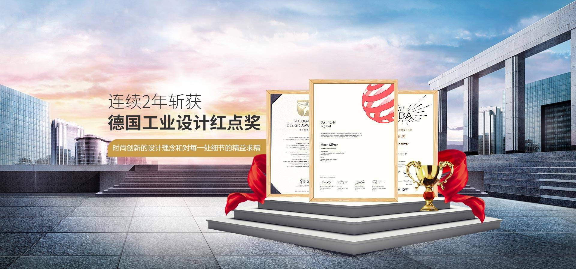 旺财28-连续2年斩获德国工业设计红点奖